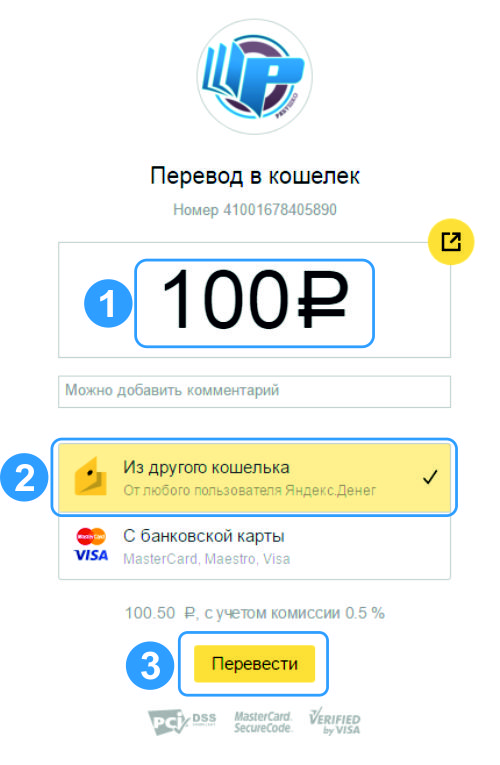 Оплата на сайте (Яндекс.Деньги)